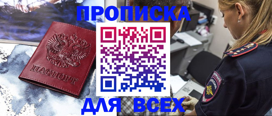 временная регистрация адрес в Керчи