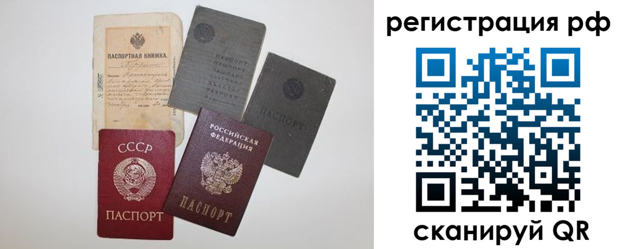 прописка поиск в Керчи