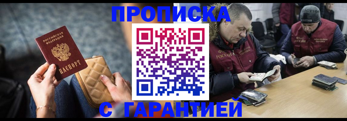 временная регистрация гарантия в Керчи