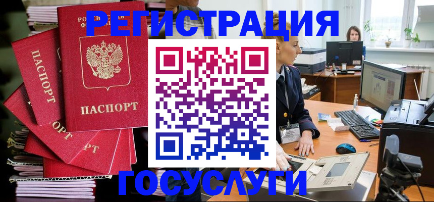 прописка для школы в Керчи