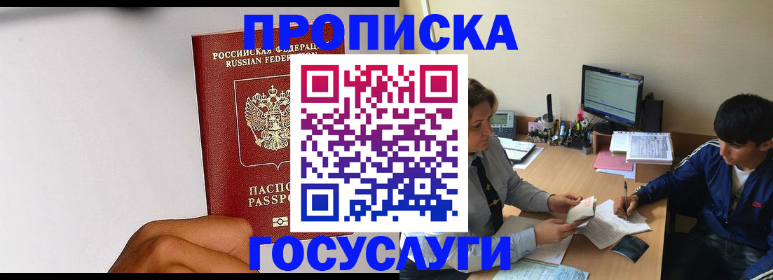 временная регистрация госуслуги в Керчи
