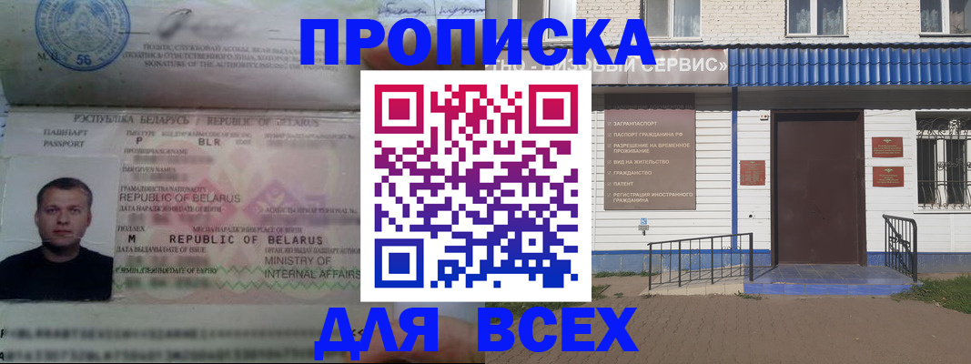 временная прописка в Керчи