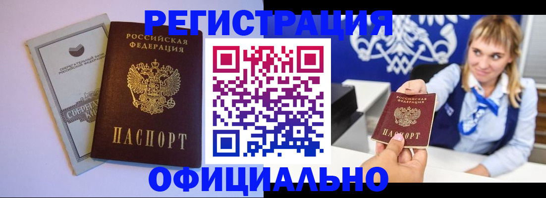 временная регистрация для школы в Керчи